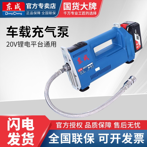 东成新款锂电车载充气泵20V全自动无线便携小桥车轮胎打气泵筒