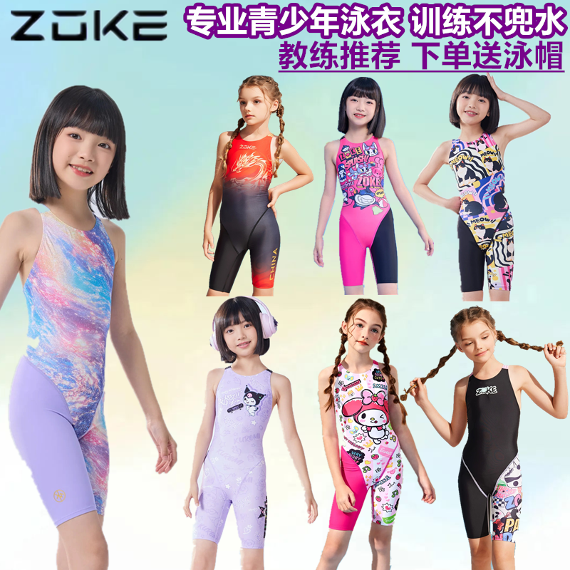 新款五分专业训练zoke青少年泳衣