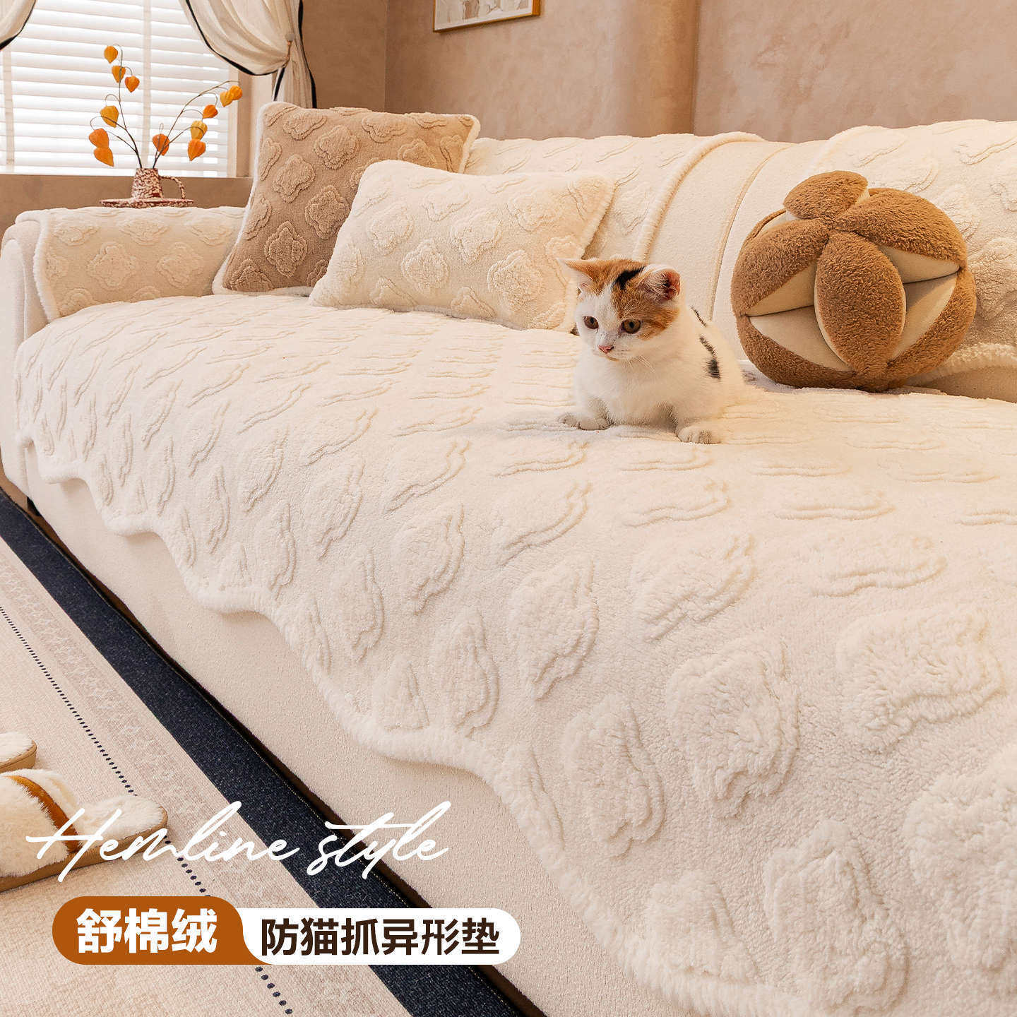 2025新款毛绒奶油风沙发垫四季通用直排皮沙发坐垫子固定防滑盖布,居家布艺,沙发垫,淘宝优惠券,粉丝福利购,淘宝优惠卷