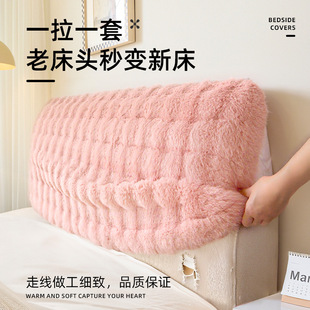 兔毛绒床头套罩2025新款公主风秋冬加厚毛绒卐能通用床靠背套罩布