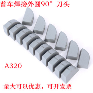 硬质合金焊接外圆车刀片刀头yt15/YW2 A320 A320ZYG8a320