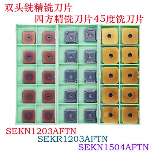 硬质合金龙门铣刀片耐磨抗冲击