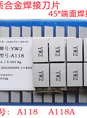 YW2YT15YG8YG6XA118硬质合金焊接外圆刀头刀片45度车刀A118 A118A