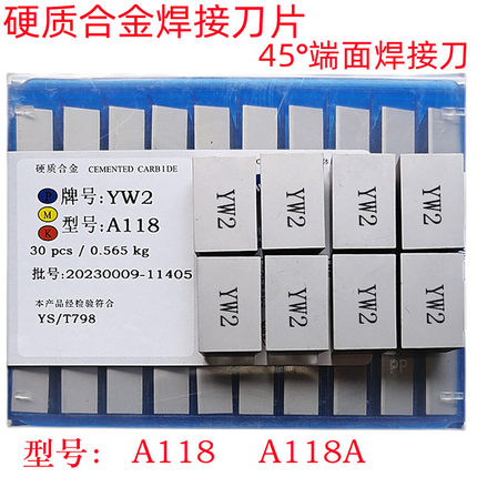YW2YT15YG8YG6XA118硬质合金焊接外圆刀头刀片45度车刀A118 A118A