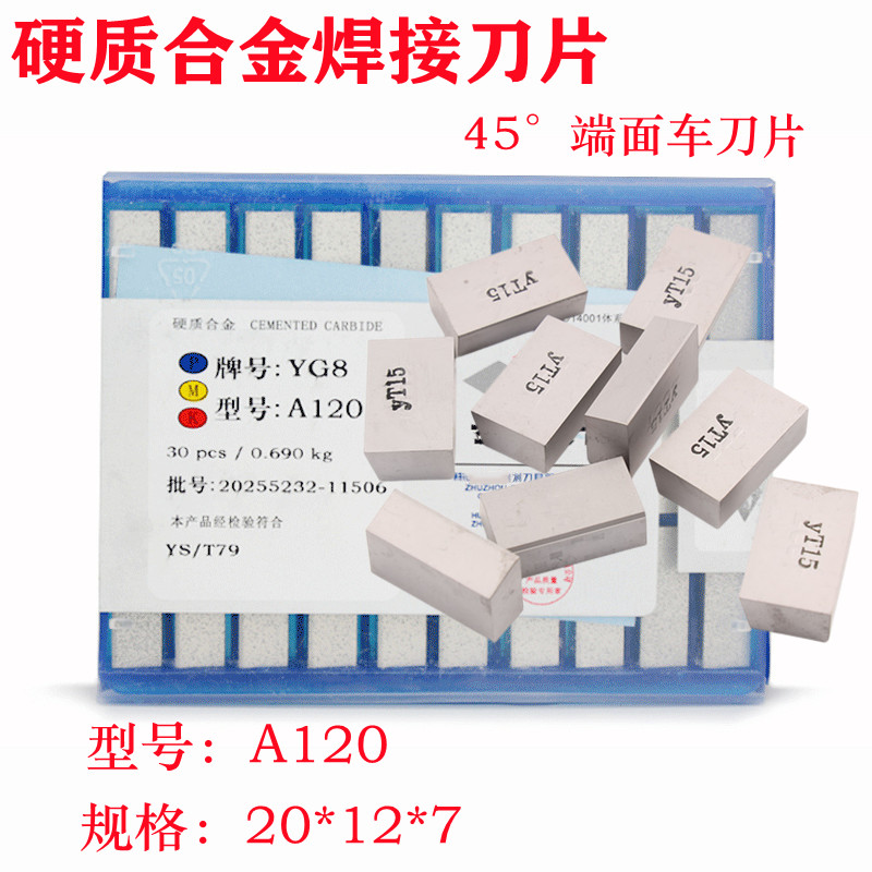 yw2yt15yg8yg6xa120硬质合金