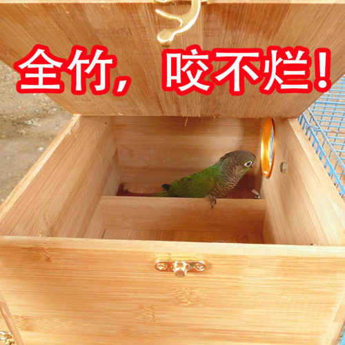 全竹竖式鸟用繁殖箱抽屉式特惠