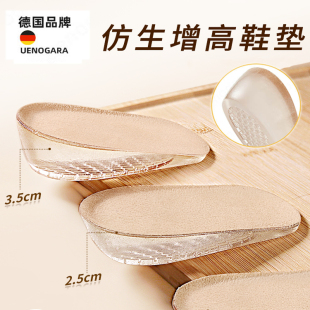 仿生硅胶内增高鞋垫男女新款不塌陷不累脚小个子专用隐形半垫皮鞋