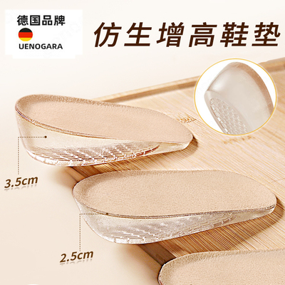 仿生硅胶内增高鞋垫男女新款不塌陷不累脚小个子专用隐形半垫皮鞋