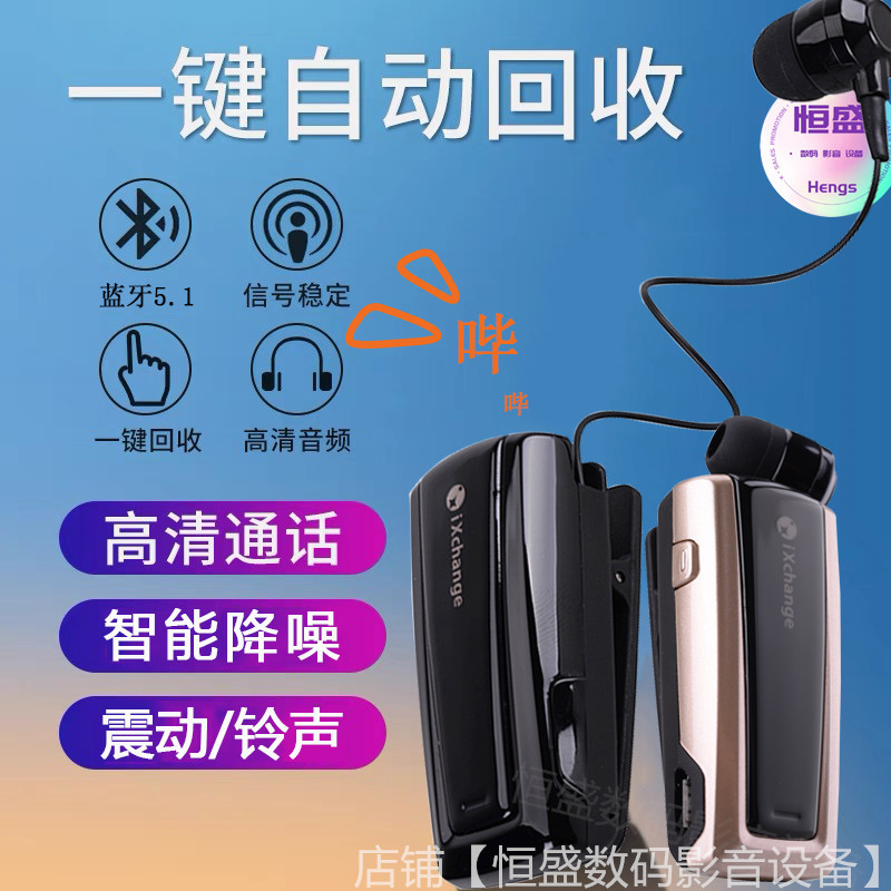香港品牌无线领夹式蓝牙耳机高清音质降噪商务运动骑士外卖耳机