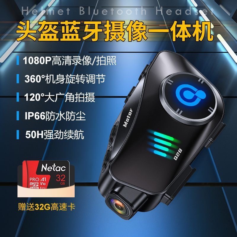 2024新款摩托车头盔行车记录仪蓝牙耳机一体360全景降噪防水骑行