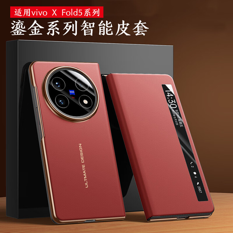 适用vivo X Fold5电镀翻盖视窗皮套新年款Xfold5诸事皆顺手机壳