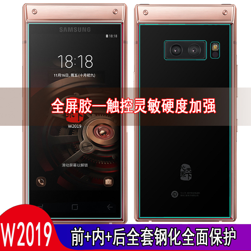 三星曲面屏手机钢化膜