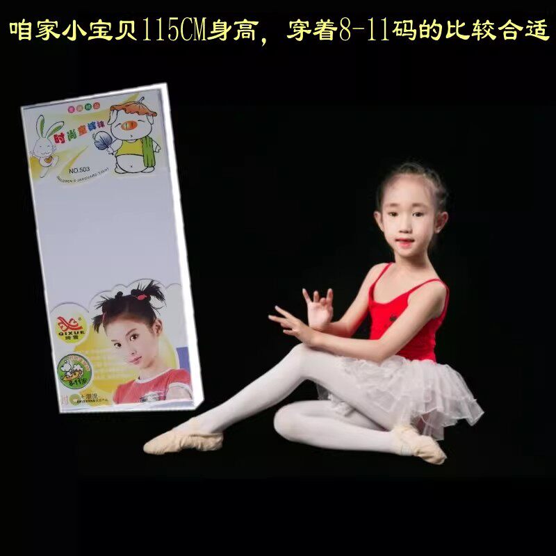 学生天鹅绒薄款女童跳舞蹈连裤袜