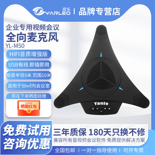 彦乐钉钉腾讯USB有线HIFI音质