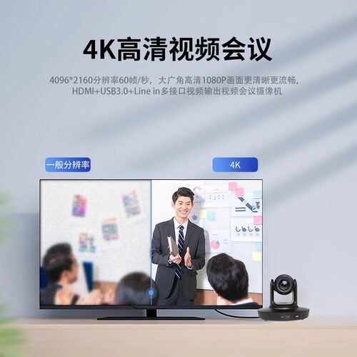 宏视道HSD-HD2210S会议摄像机