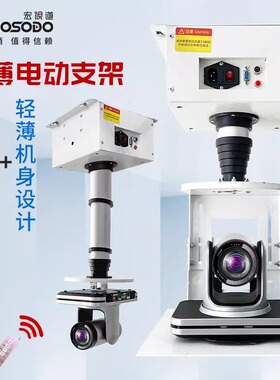 宏视道HSD-UT350/UT500/UT720/UT1000/UT1500/UT2000电动升降吊架杆超薄款隐藏式投影仪遥控伸缩升降行程吊架