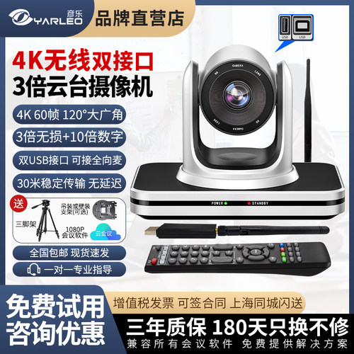 彦乐VC803W无线摄像机