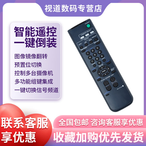IR红外遥控器