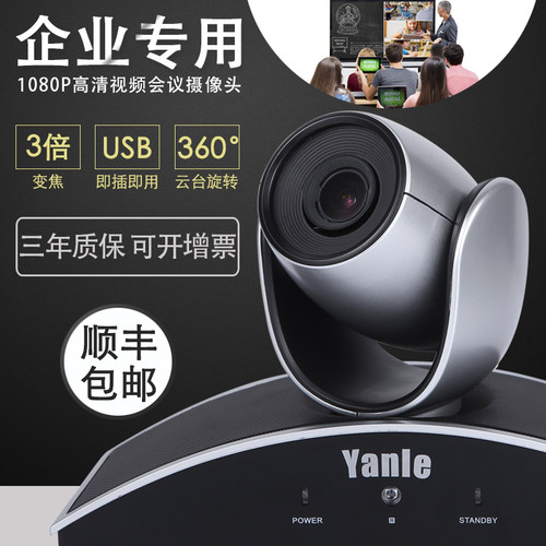 3倍变焦 USB免驱 兼容各款软件