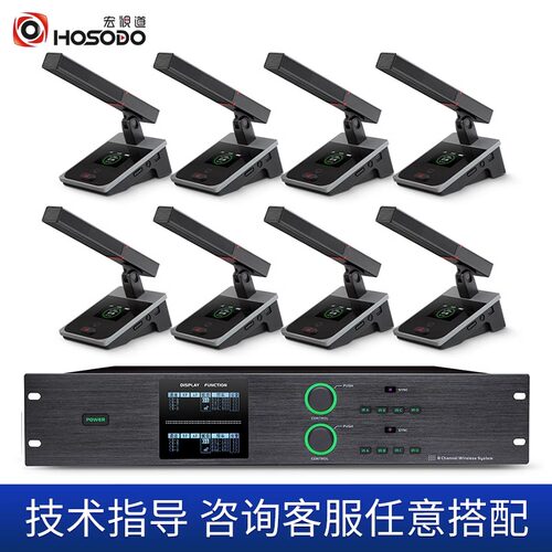 宏视道HSD-G808无线会议U段话筒