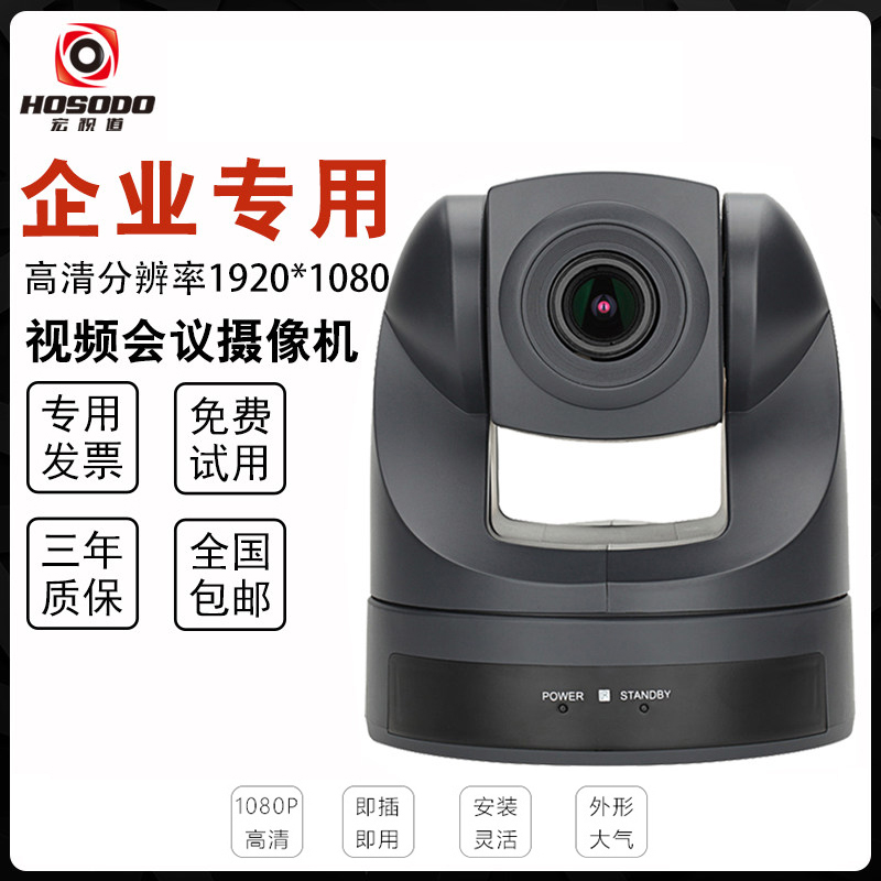 ºêÊÓµÀHD10-D70P Ë÷Äá»úоÊÓÆµ»áÒéÉãÏñÍ· 1080P¸ßÇå10±¶±ä½¹