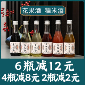 青梅桂花玫瑰荔枝糯米酒柚子百香果桃花果酒女士低度甜酒微醺小瓶