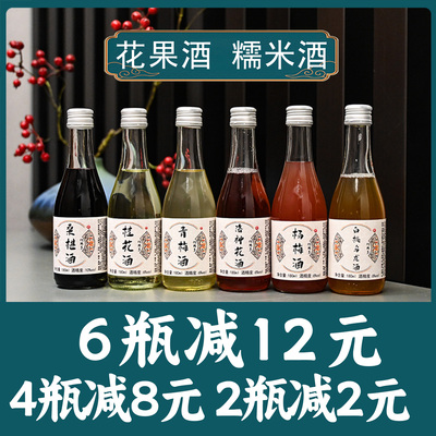 低度女士小瓶桃花醉果酒