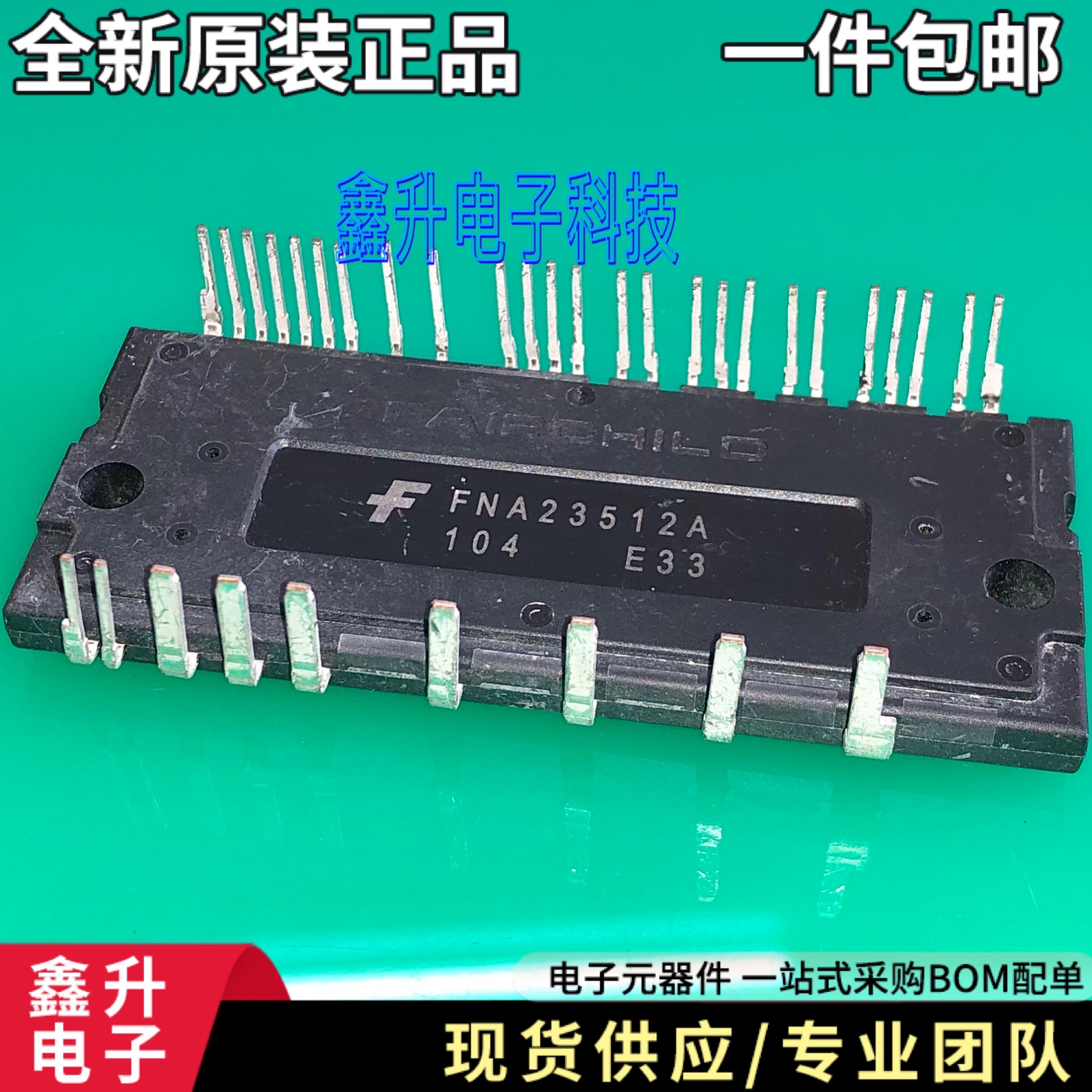 FNA23512A 原装35A1200V SPM智能模块马达/运动/点火控制器驱动器|ruв категории Цифровые аксессуары, рынок электронных компонентов, IC интегральная схема/мотор, IC интегральная схема - от Buy2taobao.com для оказания профессиональной услуги покупки агента Taobao