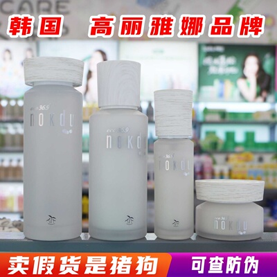 亮彩透肌正品韩国绿豆高丽雅娜