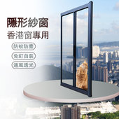 伸缩推拉隐形纱窗高清网折叠卷筒式 免打孔 防猫跳楼窗纱网自装