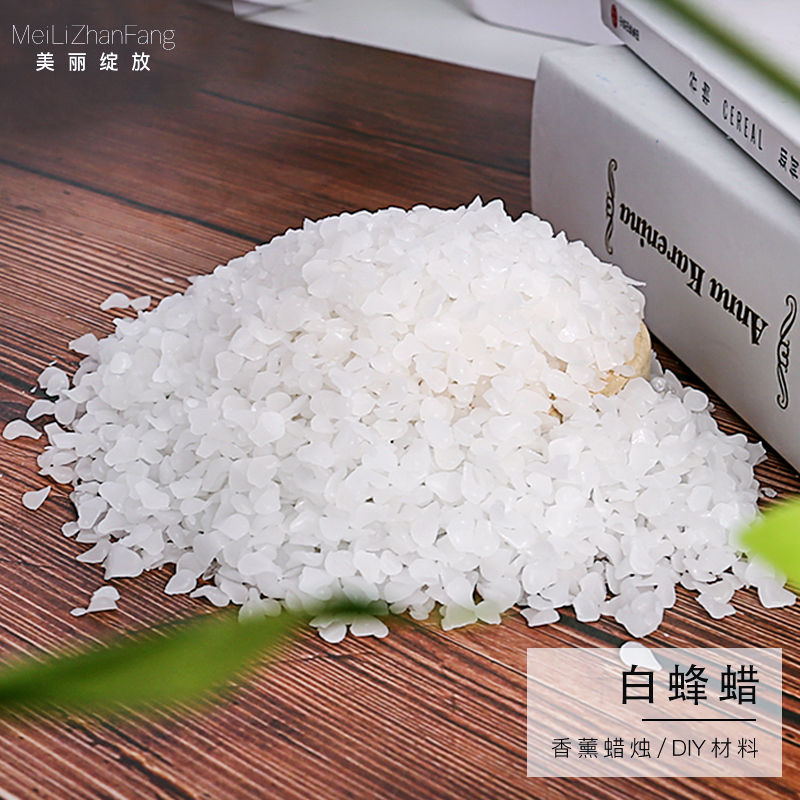 美丽绽放香薰蜡烛蜡片创意diy手工制作材料白蜂蜡蜜蜡颗粒原料