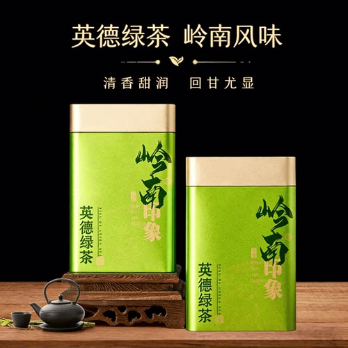 广东英德特产高香型浓香耐泡绿茶