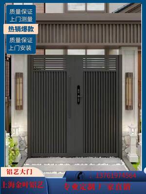 上海铝艺大门庭院门别墅大门花园铁艺铁门欧式对开门平移电动移门