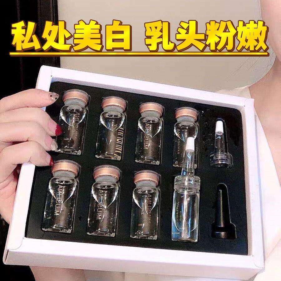 私处美白乳头粉嫩乳晕淡化嫩红素去黑精华屁股坐印产后护理妊娠纹
