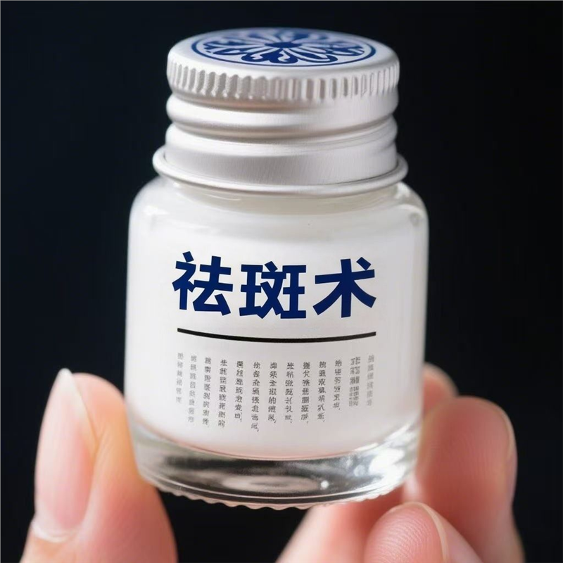 老牌国货除斑液祛点淡黑色