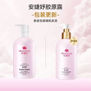 水补水化妆水滋润护肤美容院同款 安婕妤胶原露500ml保湿 正品