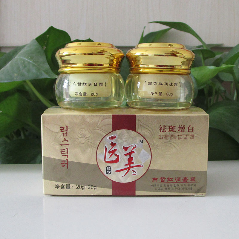 正品医美强效净白特斑消宝