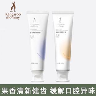 牙膏孕妇清新口气健齿口腔怀孕期缓解蓝莓味鲜橙官方正品