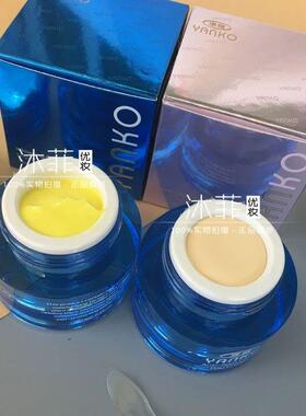 正品台湾第四代YANKO漾格日霜+晚霜美白祛斑霜日晚霜化妆品