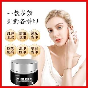 点痣点斑修复液去红印黑印激光印淡化黑色素修复冰晶美容院专用