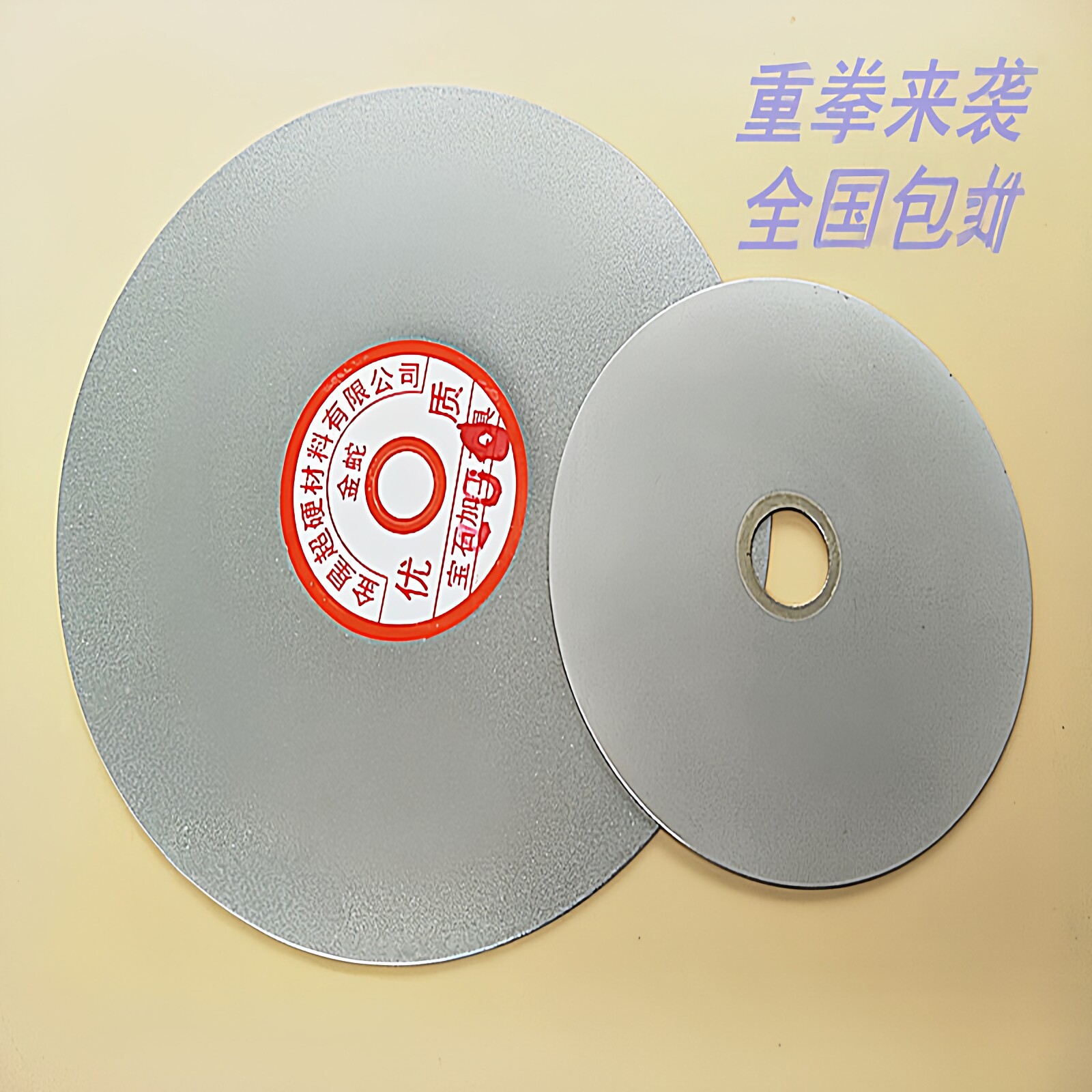 金刚石磨刀石钨钢雕刻刀磨盘磨片图片