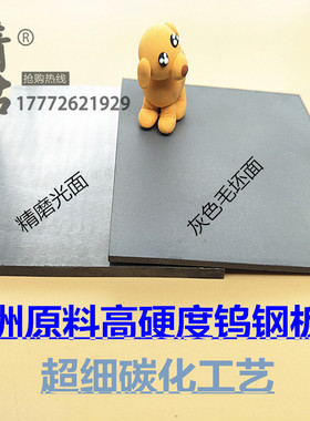株洲钻石钨钢板YG6X 6A YG6硬质合金板钢厂轧辊切刀钢筋 章源合金