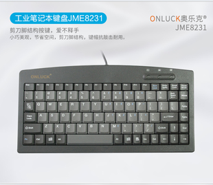 USB工控键盘 ALLEK奥乐克JME8231工业键盘88键剪刀脚按键PS2