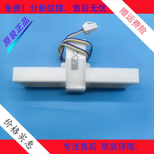 美菱冰箱BCD-221WP3B/218WE3CX/221WE3C/219WAF/220WE3CH电动风门
