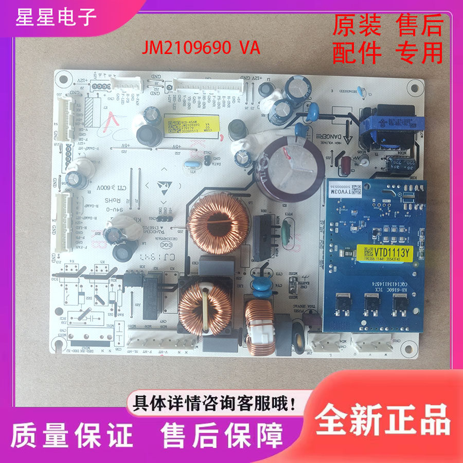 全新海信容声冰箱BCD-456W电脑 控制 主变一体板2109690