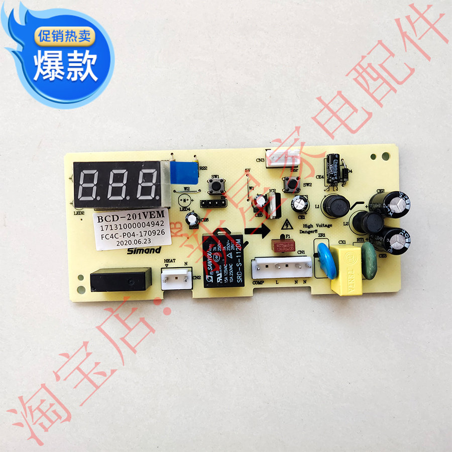 美的冰柜BCD-186/216/223/278/KEM/KEL/DKEV/311VEM电源控制主板