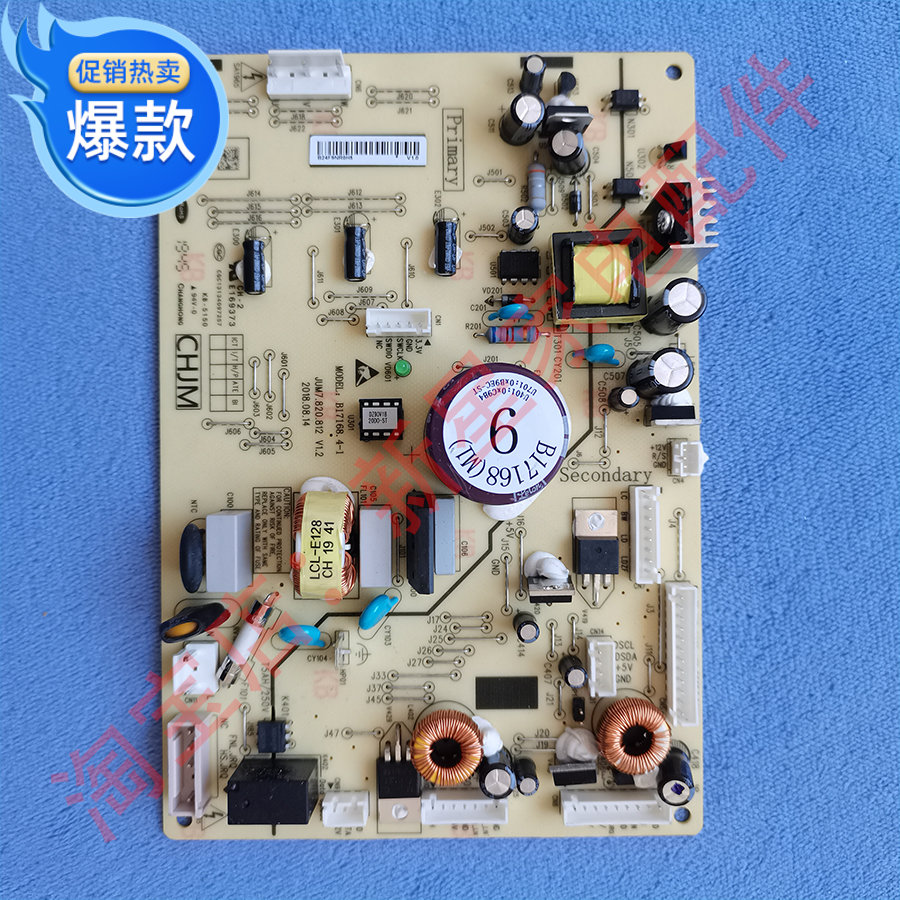美菱冰箱 B17168/(W1)/(M1)/(J3)(J4)/(H3)主 变频一体 电脑 源板