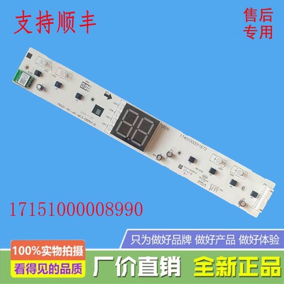 适用美的电热水器F5021/F6021/F8021-JA1(HEY) 按键开关 08990