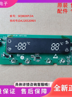 冰箱 BCD-453WKSD BCD-518WKSDB 显示板按键板显示屏