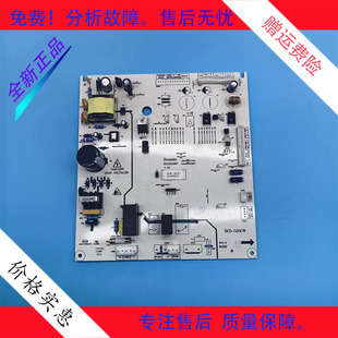 适用索伊冰箱BCD-520CW电脑板主板电源板线路板电路板主控制板